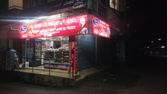 Ayyangar Bakery